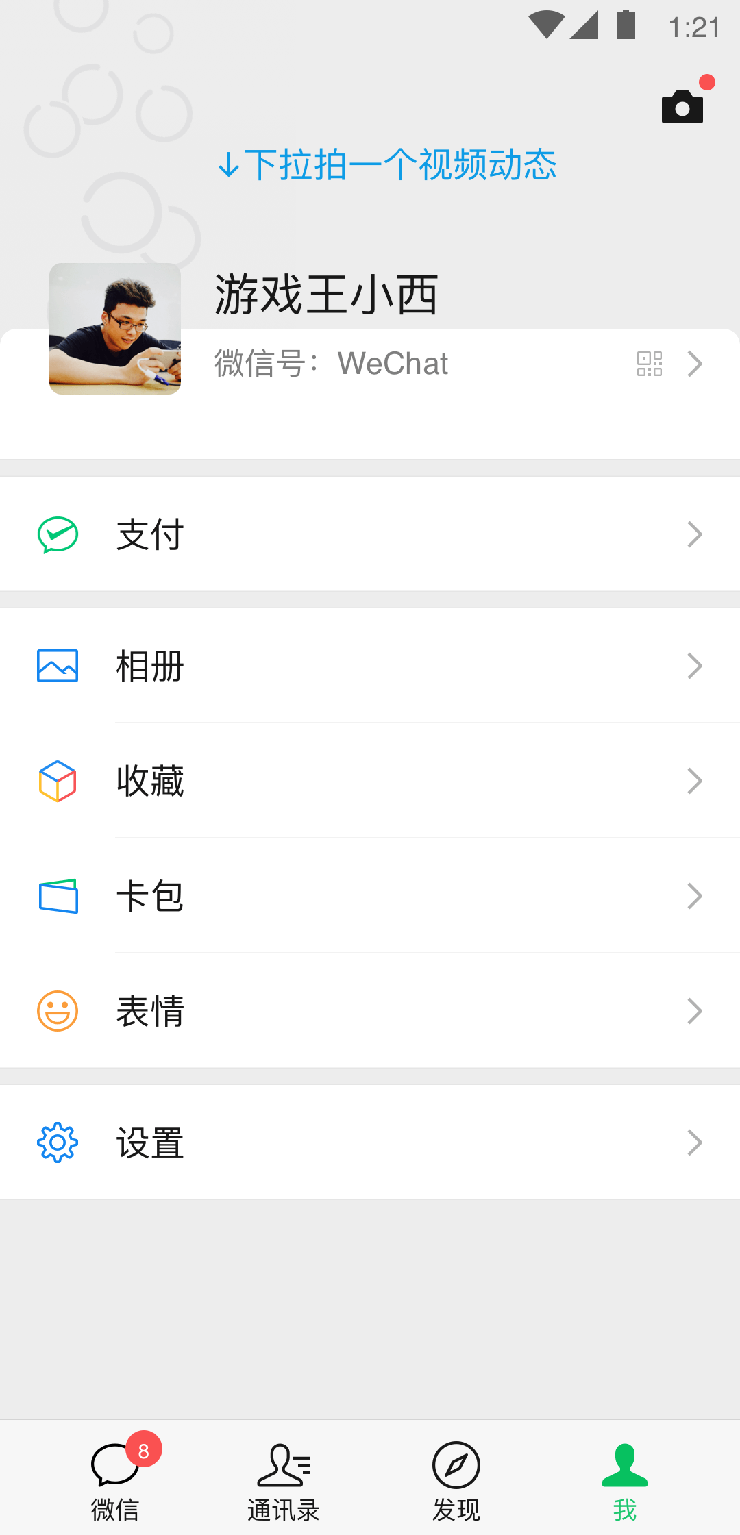 深圳温蒂S截图