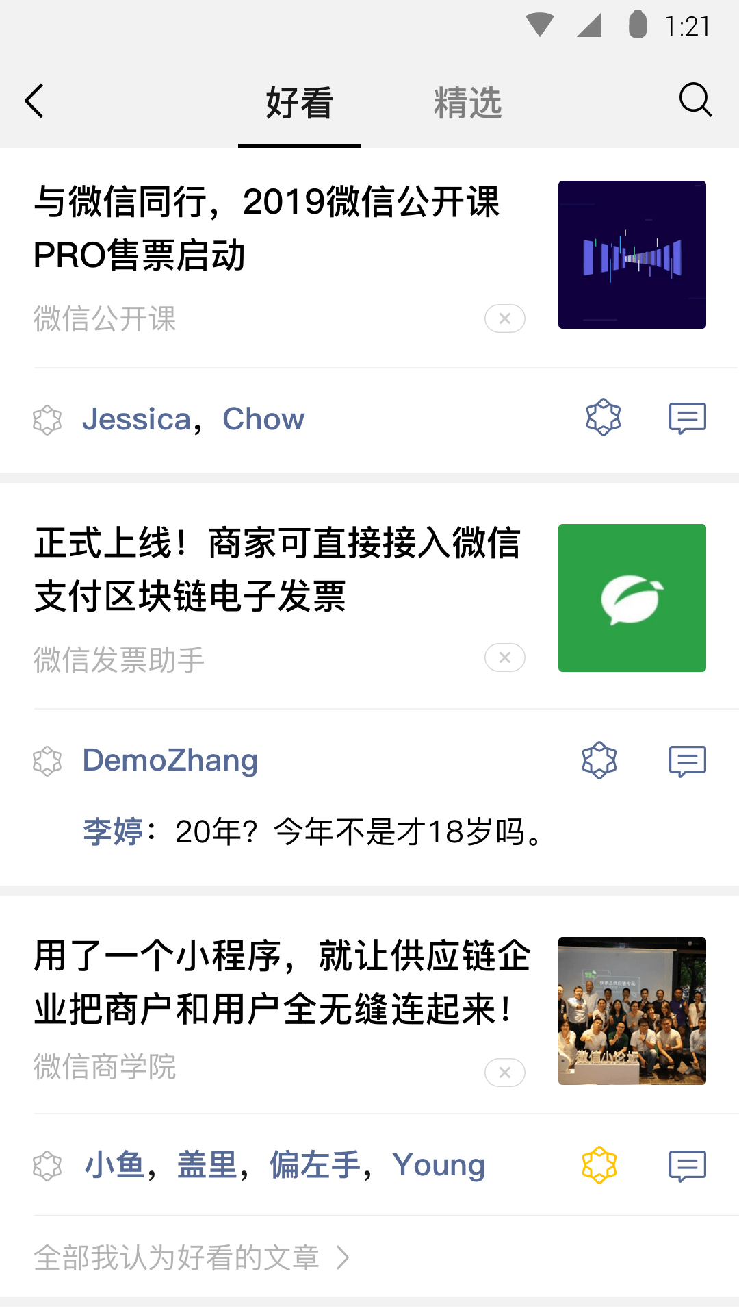 北京冷系列截图